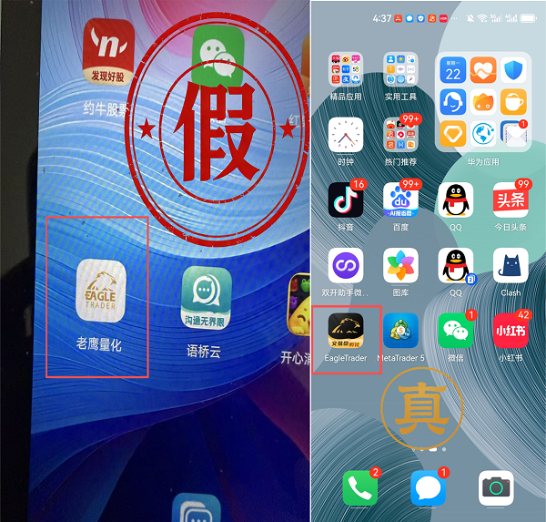 好贵金属交易软件